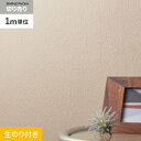【壁紙】クロスのり付き シンプルパックプラス (スリット壁紙90cm巾) 切売り BA7373__ks-rba7373