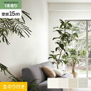 【壁紙】クロスのり付き シンプルパックプラス (スリット壁紙90cm巾) 15m BA7037~BA7040*BA7037/BA7040__ks15-