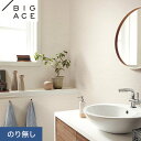 【壁紙】クロスのり無し シンコール BIGACE ダブル消臭 巾92.5cm BA7071__nba7071