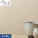 【壁紙】クロスのり無し シンコール BIGACE ダブル消臭 巾92.5cm BA7078__nba7078