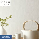 【壁紙】クロスのり無し シンコール BIGACE ダブル消臭 巾92.5cm BA7079__nba7079