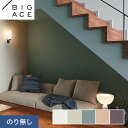 【壁紙】クロスのり無し シンコール BIGACE ダブル消臭 巾92cm BA7083〜BA7087*BA7083/BA7087__n