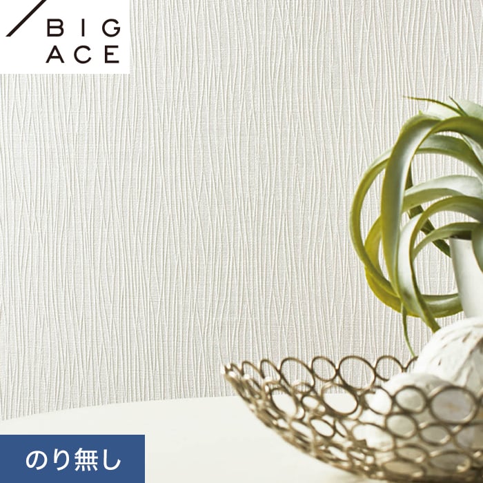 Rakuten - 【壁紙】クロスのり無し シンコール BIGACE 省エネに 巾93cm BA7202__nba7202