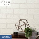 【壁紙】クロスのり無し シンコール BIGACE マテリアル調 巾92.5cm BA7252__nba7252