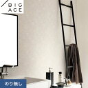 【壁紙】クロスのり無し シンコール BIGACE マテリアル調 巾92.5cm BA7256__nba7256
