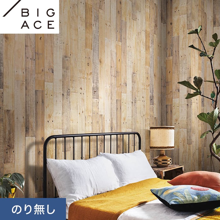 乐天商城 - 【壁紙】クロスのり無し シンコール BIGACE 木目調 巾92.5cm BA7303__nba7303