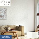 【壁紙】クロスのり無し シンコール BIGACE 幾何・抽象柄 巾92.5cm BA7306・BA7307*BA7306/BA7307__n