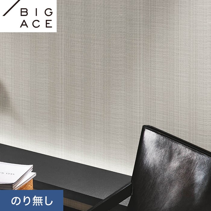 Rakuten - 【壁紙】クロスのり無し シンコール BIGACE 幾何・抽象柄 巾92.5cm BA7329__nba7329