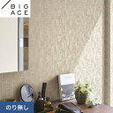 【壁紙】クロスのり無し シンコール BIGACE 和調 巾92cm BA7349__nba7349
