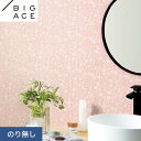 【壁紙】クロスのり無し シンコール BIGACE フラワー 巾93cm BA7383__nba7383