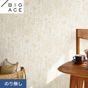 【壁紙】クロスのり無し シンコール BIGACE フラワー 巾92.5cm BA7388__nba7388