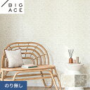 【壁紙】クロスのり無し シンコール BIGACE エレガント 巾92.5cm BA7400・BA7401*BA7400/BA7401__n