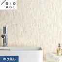 【壁紙】クロスのり無し シンコール BIGACE エレガント 巾92.5cm BA7413__nba7413