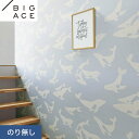 【壁紙】クロスのり無し シンコール BIGACE カジュアル 巾92.5cm BA7427__nba7427