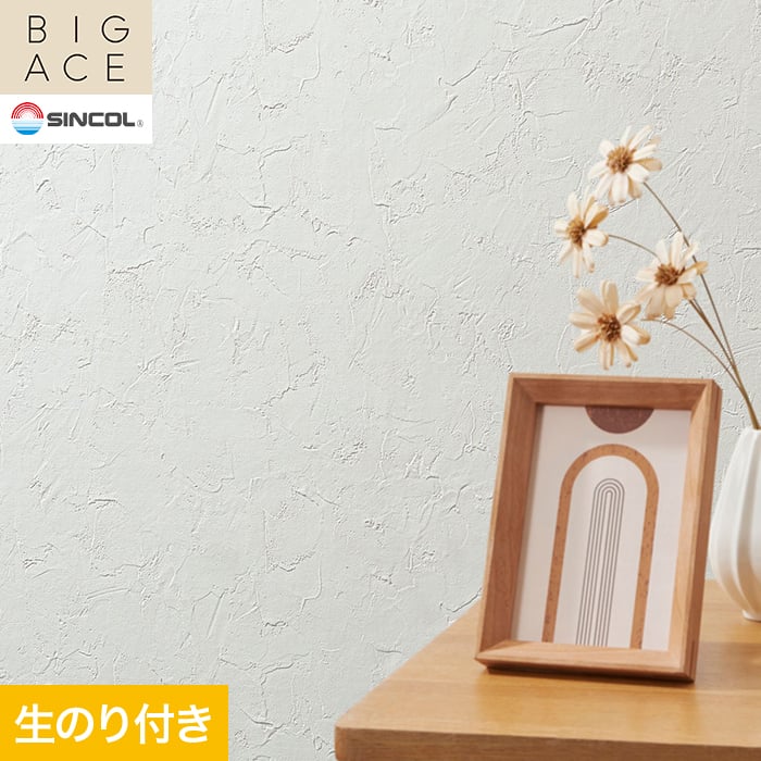 ＞生のり付き壁紙のよくある質問はこちら ●サイズ違い のり無し壁紙 【キーワード】 壁紙 サンプル DIY RESTA リスタ 生のりつき 生のり付き壁紙 糊付き壁紙 のり付け不要 クロス おしゃれ オシャレ DIY SINCOL ビッグエース 日本製 国産 壁材 張り替え 自分で diy オールシーズン F☆☆☆☆ フォースター エアセラピ アンチダスト（光触媒 消臭 抗菌 アンチダスト 防かび） 【商品品番】 BA3099 ( BA7064 )関連商品【壁紙】クロスのり付き シンコール BIGACE 石目調 巾92.5c...【壁紙】クロスのり付き シンコール BIGACE 石目調 巾92.5c...848円848円【壁紙】クロスのり付き シンコール BIGACE 石目調 巾92.5c...【壁紙】クロスのり付き シンコール BIGACE 石目調 巾92.5c...848円848円【壁紙】クロスのり付き シンコール BIGACE 石目調 巾92.5c...【壁紙】クロスのり付き シンコール BIGACE 織物調 巾92.5c...848円848円【壁紙】クロスのり付き シンコール BIGACE 石目調 巾92.5c...【壁紙】クロスのり付き シンコール BIGACE パターン 巾92.5...848円848円【壁紙】クロスのり付き シンコール BIGACE 織物調 巾92.5c...【壁紙】クロスのり付き シンコール BIGACE 石目調 巾92.5c...848円848円10m以上送料無料 (北海道・沖縄ほか一部の地域は除きます。) 10m未満1,150円(税込) (北海道・沖縄ほか一部の地域は除きます。) 商品は、ご注文確定後、約1〜2営業日以内の出荷となります。 日時指定可能な商品であっても、配送状況やお住まいの地域によってはご希望の日時にお届けできない場合がございますことを予めご了承下さい。 商品はメーカー在庫となっており、まれにメーカー側でも商品の在庫切れがある場合がございます。その際は納期のご相談を別途させて頂きます。 商品の色・柄の色などは画面上と実物では多少異なる場合がございます。実際のお色は実物サンプルにてご確認頂くことをおすすめいたします。 商品のお色のイメージ違い等での返品・交換はお受けできません。 関連商品 【のり付き壁紙と同時購入で貼りセットの送料無料！】壁紙貼りセット 壁紙張替えに必要な道具(工具)... 壁紙貼り道具セット (中級向け) 道具8点セット 壁紙施工 のりふき取り用スポンジ 50×100×140mm グレー 壁穴補修 リペアプレート (S) 10cm×10cm (4×4インチ) 壁下地補修用 ミニマルパテ 【ヘラ3種付き】 ホワイト 180g（120ml） コーキング剤 内装施工用 ジョイントコークA 500g ホワイト／アイボリー 水性塗料用ローラー 薄塗り平滑仕上げに最適なスモールローラー 4インチ 塗料用バケツ＆トレイ（バケツカバー）セット （刷毛固定用マグネット付き） カッター替刃 (9mm） SK2 黒刃10枚入