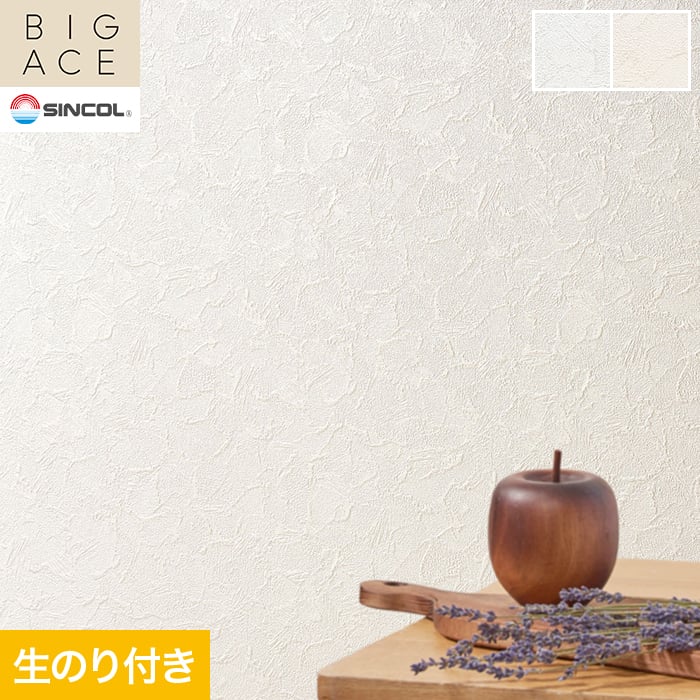 ＞生のり付き壁紙のよくある質問はこちら ●サイズ違い のり無し壁紙 【キーワード】 壁紙 サンプル DIY RESTA リスタ 生のりつき 生のり付き壁紙 糊付き壁紙 のり付け不要 クロス おしゃれ オシャレ DIY SINCOL ビッグエース 日本製 国産 壁材 張り替え 自分で diy オールシーズン F☆☆☆☆ フォースター ハードタイプ 汚れ防止（汚れ防止 表面強化 抗菌 防かび） 【商品品番】 BA3120 ( BA7175 ) BA3121 ( BA7176 )関連商品【壁紙】クロスのり付き シンコール BIGACE 石目調 巾92.5c...【壁紙】クロスのり付き シンコール BIGACE 石目調 巾92cm ...848円848円【壁紙】クロスのり付き シンコール BIGACE 石目調 巾92.5c...【壁紙】クロスのり付き シンコール BIGACE 石目調 巾92.5c...848円848円【壁紙】クロスのり付き シンコール BIGACE 石目調 巾92.5c...【壁紙】クロスのり付き シンコール BIGACE 石目調 巾92cm ...848円848円【壁紙】クロスのり付き シンコール BIGACE 織物調 巾92cm ...【壁紙】クロスのり付き シンコール BIGACE 石目調 巾92.5c...848円848円【壁紙】クロスのり付き シンコール BIGACE 織物調 巾92.5c...【壁紙】クロスのり付き シンコール BIGACE パターン 巾92.5...848円848円10m以上送料無料 (北海道・沖縄ほか一部の地域は除きます。) 10m未満1,150円(税込) (北海道・沖縄ほか一部の地域は除きます。) 商品は、ご注文確定後、約1〜2営業日以内の出荷となります。 日時指定可能な商品であっても、配送状況やお住まいの地域によってはご希望の日時にお届けできない場合がございますことを予めご了承下さい。 商品はメーカー在庫となっており、まれにメーカー側でも商品の在庫切れがある場合がございます。その際は納期のご相談を別途させて頂きます。 商品の色・柄の色などは画面上と実物では多少異なる場合がございます。実際のお色は実物サンプルにてご確認頂くことをおすすめいたします。 商品のお色のイメージ違い等での返品・交換はお受けできません。 関連商品 【のり付き壁紙と同時購入で貼りセットの送料無料！】壁紙貼りセット 壁紙張替えに必要な道具(工具)... 壁紙貼り道具セット (中級向け) 道具8点セット 壁紙施工 のりふき取り用スポンジ 50×100×140mm グレー 壁穴補修 リペアプレート (S) 10cm×10cm (4×4インチ) 壁下地補修用 ミニマルパテ 【ヘラ3種付き】 ホワイト 180g（120ml） コーキング剤 内装施工用 ジョイントコークA 500g ホワイト／アイボリー 水性塗料用ローラー 薄塗り平滑仕上げに最適なスモールローラー 4インチ 塗料用バケツ＆トレイ（バケツカバー）セット （刷毛固定用マグネット付き） カッター替刃 (9mm） SK2 黒刃10枚入