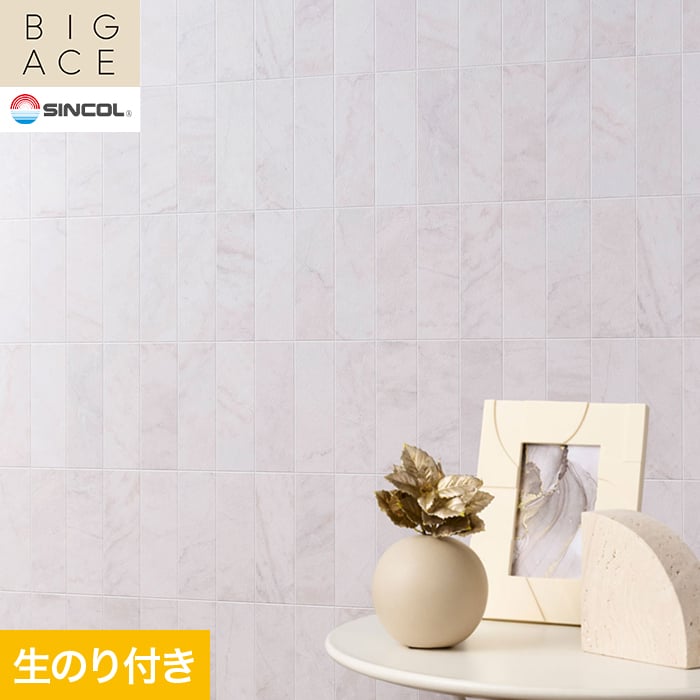 【壁紙】クロスのり付き シンコール BIGACE マテリアル調 巾92.5cm BA3272__ba3272