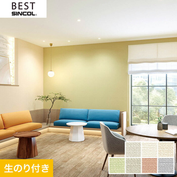 【壁紙】クロスのり付き壁紙 シンコール ベスト BB9008〜BB9014*BB9008 BB9009 BB9010 BB9011 BB9012 BB9013 BB9014のサムネイル
