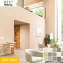 【壁紙】クロスのり付き シンコール ベスト 織物調 巾92.5cm BB8001〜BB8012*BB8001/BB8012