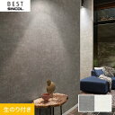【壁紙】クロスのり付き シンコール ベスト 織物調 巾92.5cm BB8066・BB8067*BB8066/BB8067