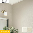 【壁紙】クロスのり付き シンコール ベスト 織物調 巾92cm BB8097・BB8098*BB8097/BB8098