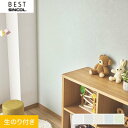 【壁紙】クロスのり付き シンコール ベスト 石目調 巾93cm BB8273〜BB8277*BB8273/BB8277