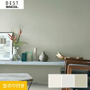 【壁紙】クロスのり付き シンコール ベスト 石目調 巾92.5cm BB8295〜BB8297*BB8295/BB8297