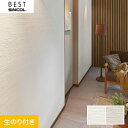 【壁紙】クロスのり付き シンコール ベスト 石目調 巾92.5cm BB8319・BB8320*BB8319/BB8320