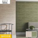 【壁紙】クロスのり付き シンコール ベスト 石目調 巾92.5cm BB8325・BB8326*BB8325/BB8326