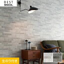 【壁紙】クロスのり付き シンコール ベスト マテリアル調 タイル柄 巾93cm BB8405・BB8406*BB8405/BB8406