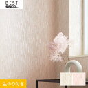 【壁紙】クロスのり付き シンコール ベスト マテリアル調 タイル柄 巾92.5cm BB8413・BB8414*BB8413/BB8414