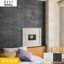 【壁紙】クロスのり付き シンコール ベスト マテリアル調 巾92.5cm BB8432・BB8433*BB8432/BB8433