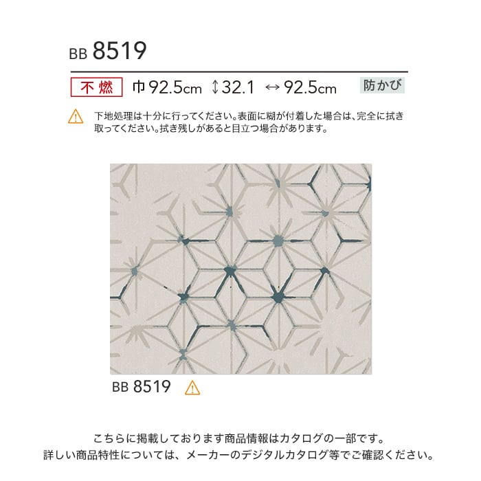 【壁紙】クロスのり付き シンコール ベスト 和...の紹介画像3