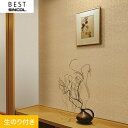 【壁紙】クロスのり付き シンコール ベスト 和調 巾92.5cm BB8524__bb8524