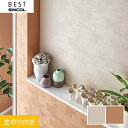 【壁紙】クロスのり付き シンコール ベスト モダン調 巾92.5cm BB8649・BB8650*BB8649/BB8650