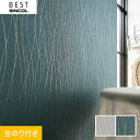 【壁紙】クロスのり付き シンコール ベスト モダン調 巾92.5cm BB8659・BB8660*BB8659/BB8660