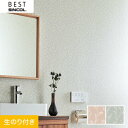 【壁紙】クロスのり付き シンコール ベスト フラワー調 巾92.5cm BB8714・BB8715*BB8714/BB8715