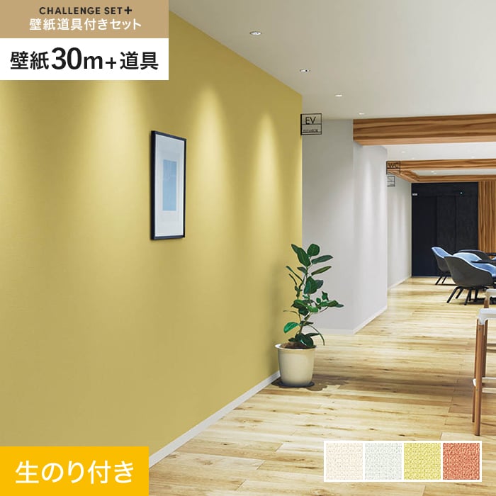 ɻۥΤդ 󥸥åȥץ饹 (åɻ90cm+ƻ) 30m BB8045*BB8045/BB8048__cs...