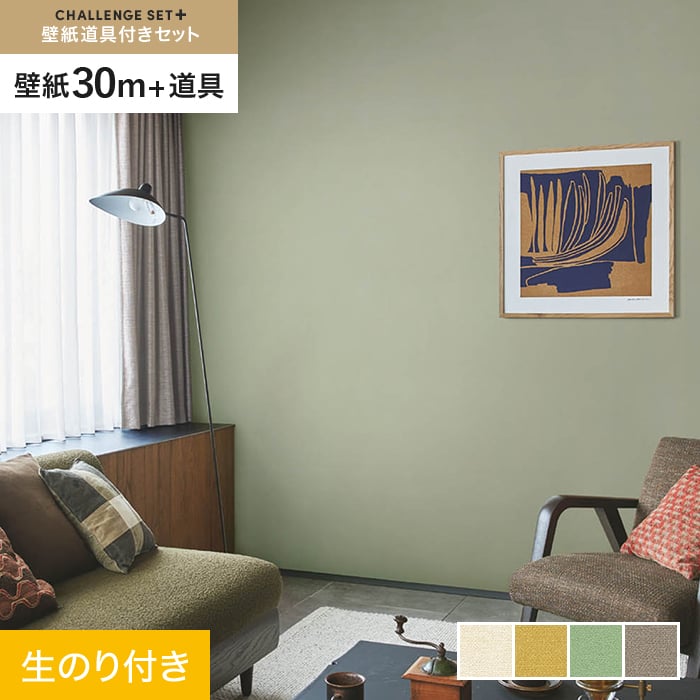 ɻۥΤդ 󥸥åȥץ饹 (åɻ90cm+ƻ) 30m BB8053*BB8053/BB8056__cs...