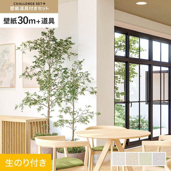 ɻۥΤդ 󥸥åȥץ饹 (åɻ90cm+ƻ) 30m BB8560*BB8560/BB8563__cs...