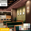 【壁紙】クロスのり付き シンプルパックプラス (スリット壁紙90cm巾) 切売り BB8214~*BB8214/BB8226__ks-r