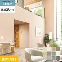 【壁紙】クロスのり付き シンプルパックプラス (スリット壁紙90cm巾) 30m BB8001～*BB8001/BB8012__ks30-