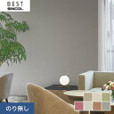 【壁紙】クロスのり無し シンコール ベスト 織物調 巾92.5cm BB8013〜BB8019*BB8013/BB8019__n