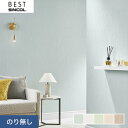 【壁紙】クロスのり無し シンコール ベスト 織物調 巾92.5cm BB8032〜BB8036*BB8032/BB8036__n