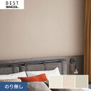 【壁紙】クロスのり無し シンコール ベスト 石目調 巾92.5cm BB8208〜BB8210*BB8208/BB8210__n