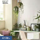 【壁紙】クロスのり無し シンコール ベスト 石目調 巾92.5cm BB8314・BB8315*BB8314/BB8315__n