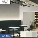 【壁紙】クロスのり無し シンコール ベスト マテリアル調 巾92.5cm BB8388〜BB8390*BB8388/BB8390__n