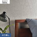 【壁紙】クロスのり無し シンコール ベスト マテリアル調 コンクリート柄 巾92.5cm BB8396__nbb8396