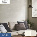 【壁紙】クロスのり無し シンコール ベスト マテリアル調 タイル柄 巾92cm BB8402・BB8403*BB8402/BB8403__n