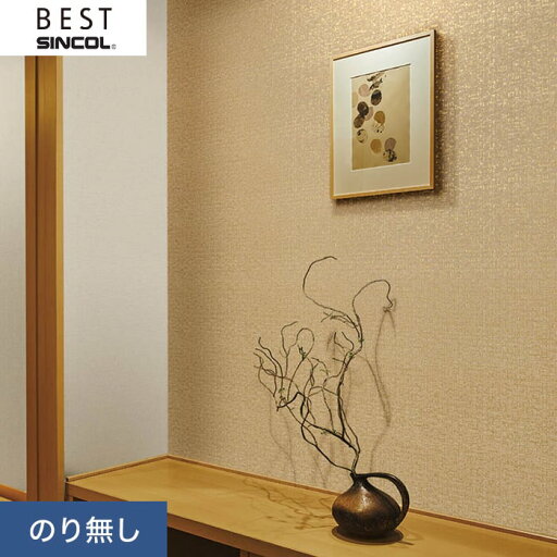 【壁紙】クロスのり無し シンコール ベスト 和調 巾92.5cm BB8524__nbb8524 【壁紙】クロスのり無し シンコール ベスト 和調 巾92.5cm BB8524__nbb8524